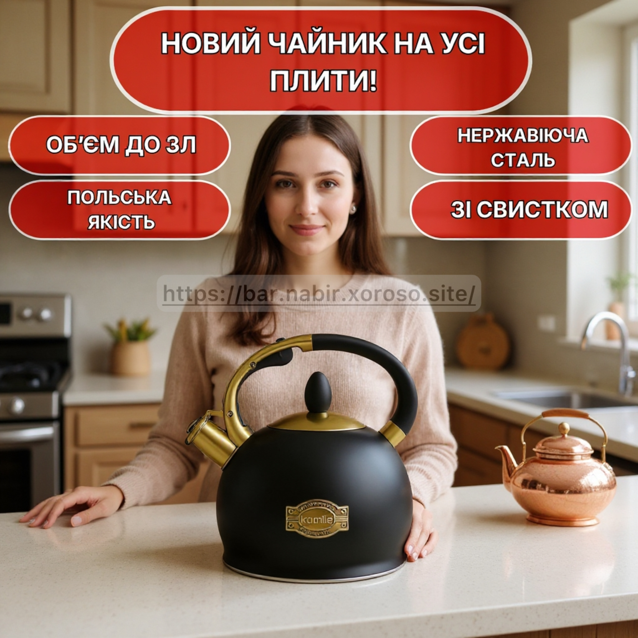 Чайник